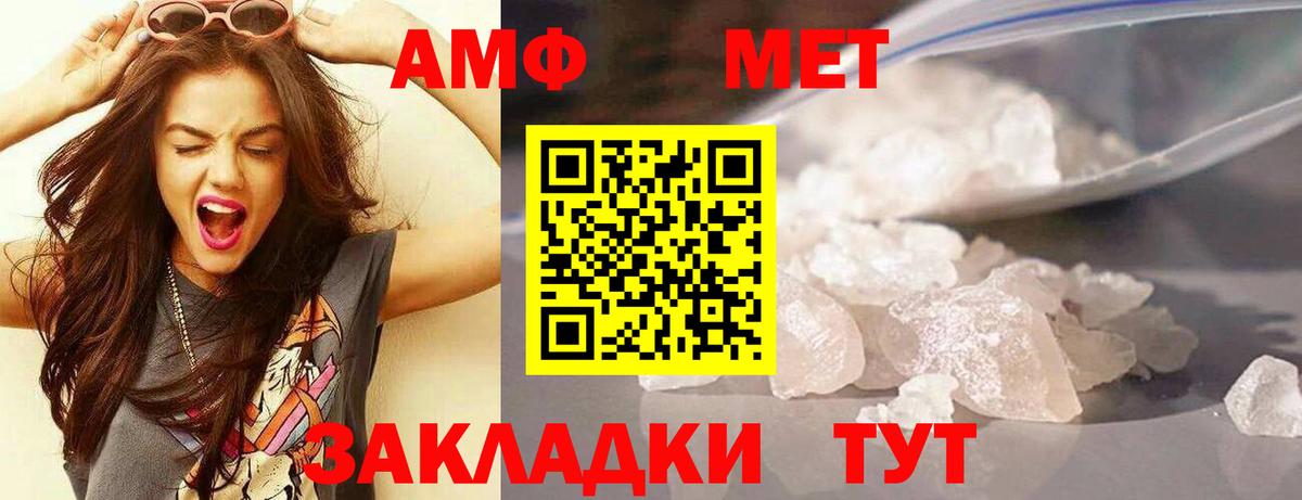 АМФ 97% Урюпинск