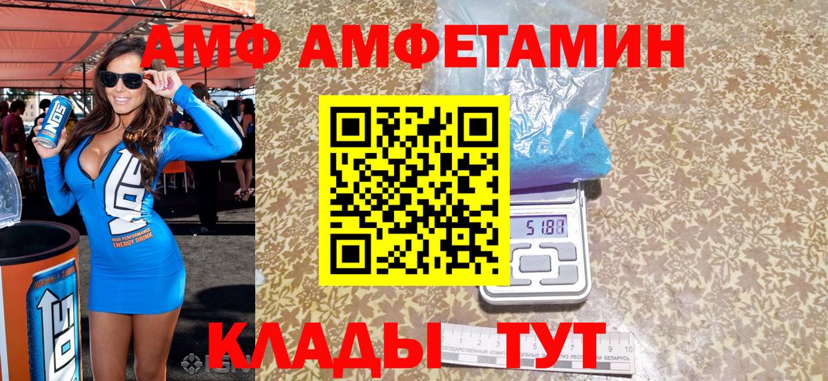 Урюпинск  Амфетамин Розовый  АМФЕТАМИН  Вход с VPN 