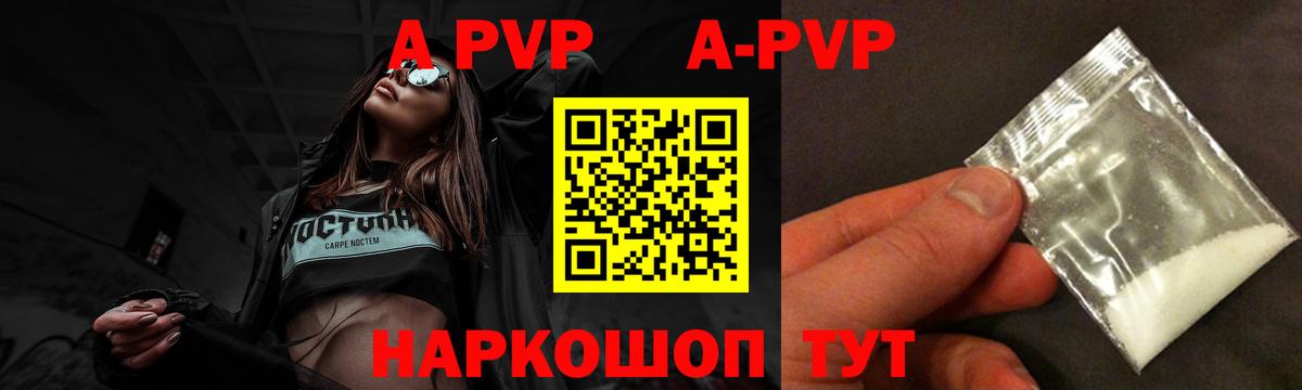 А ПВП VHQ  Вход с VPN  Alpha-PVP VHQ  Урюпинск 