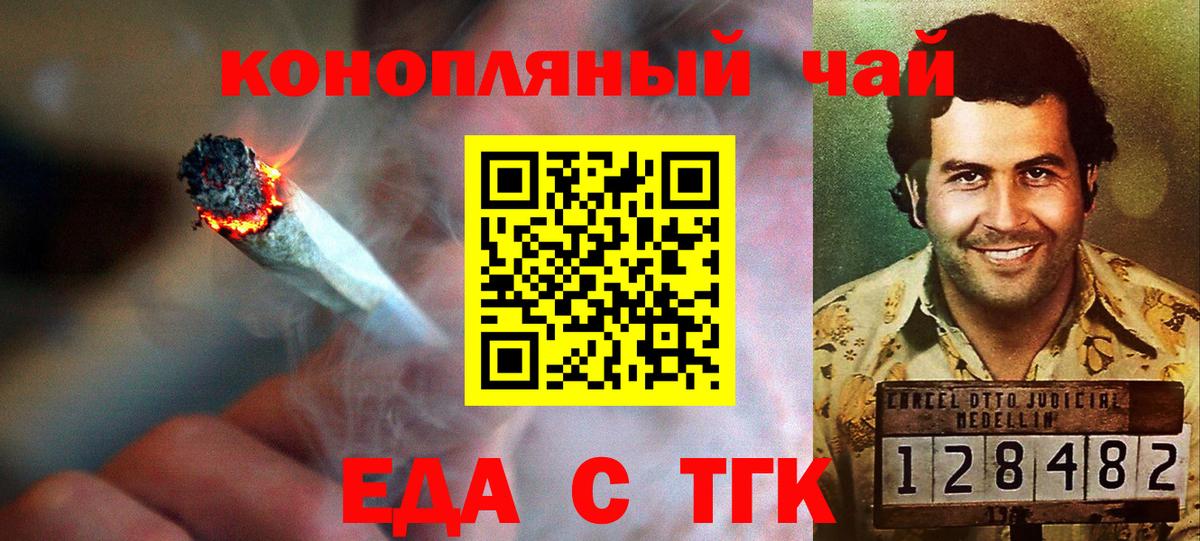 Урюпинск  Печенье с ТГК конопля  Вход с VPN 