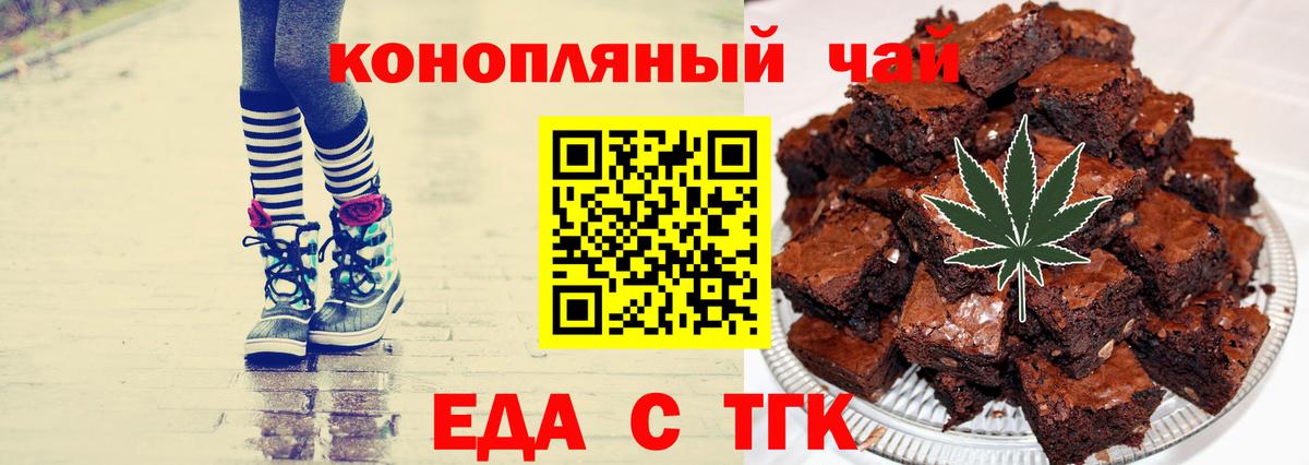 Cannafood конопля Урюпинск