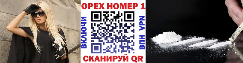 купить наркотик  Урюпинск  Cocaine Эквадор 