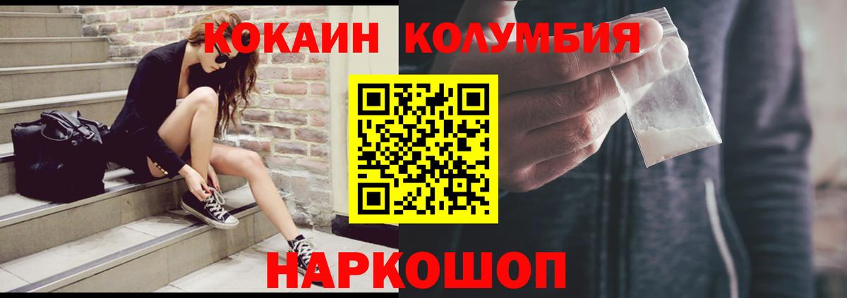 COCAIN Колумбийский Урюпинск