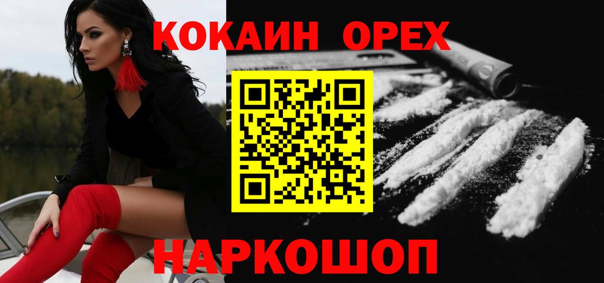 COCAIN Перу  Вход с VPN  КОКАИН Columbia  Урюпинск 