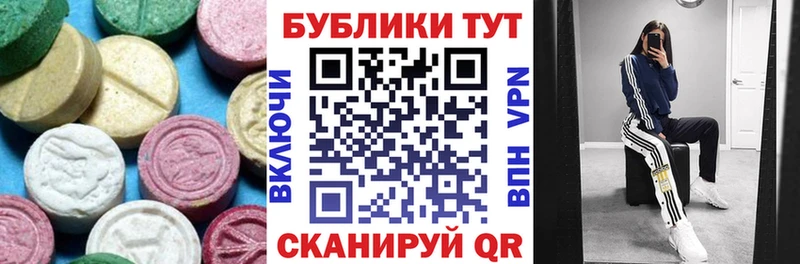 Ecstasy 280мг  Урюпинск 