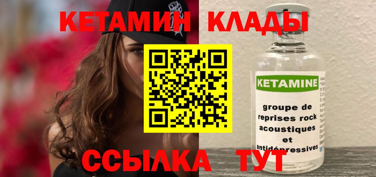 КЕТАМИН VHQ  КЕТАМИН VHQ  Урюпинск  Вход с VPN 