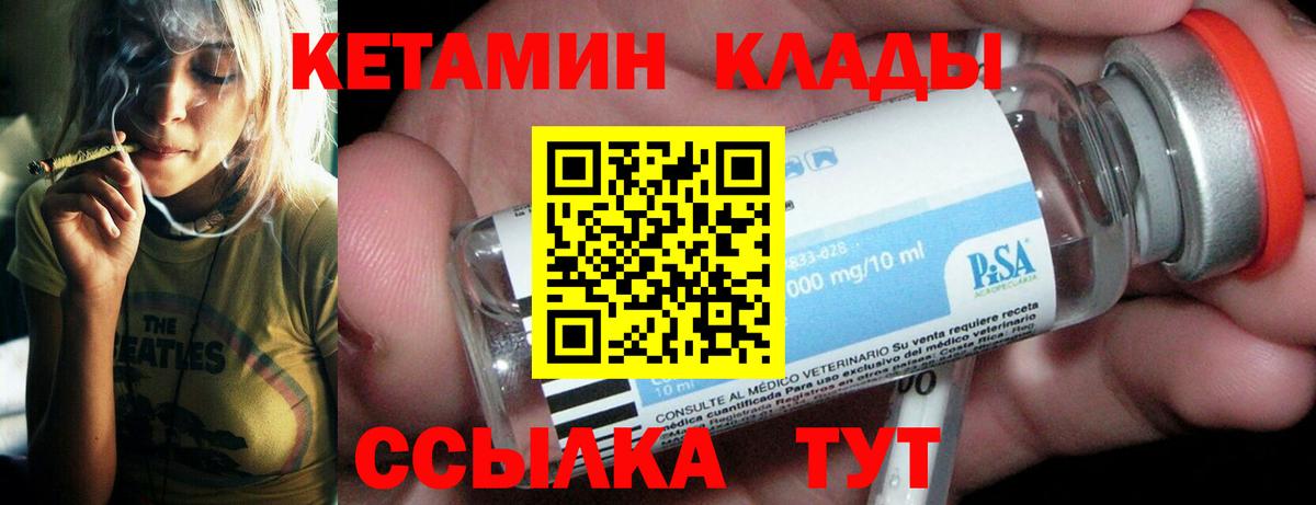 КЕТАМИН ketamine Урюпинск