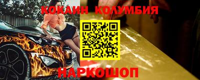 кокаин перу Славянск-на-Кубани