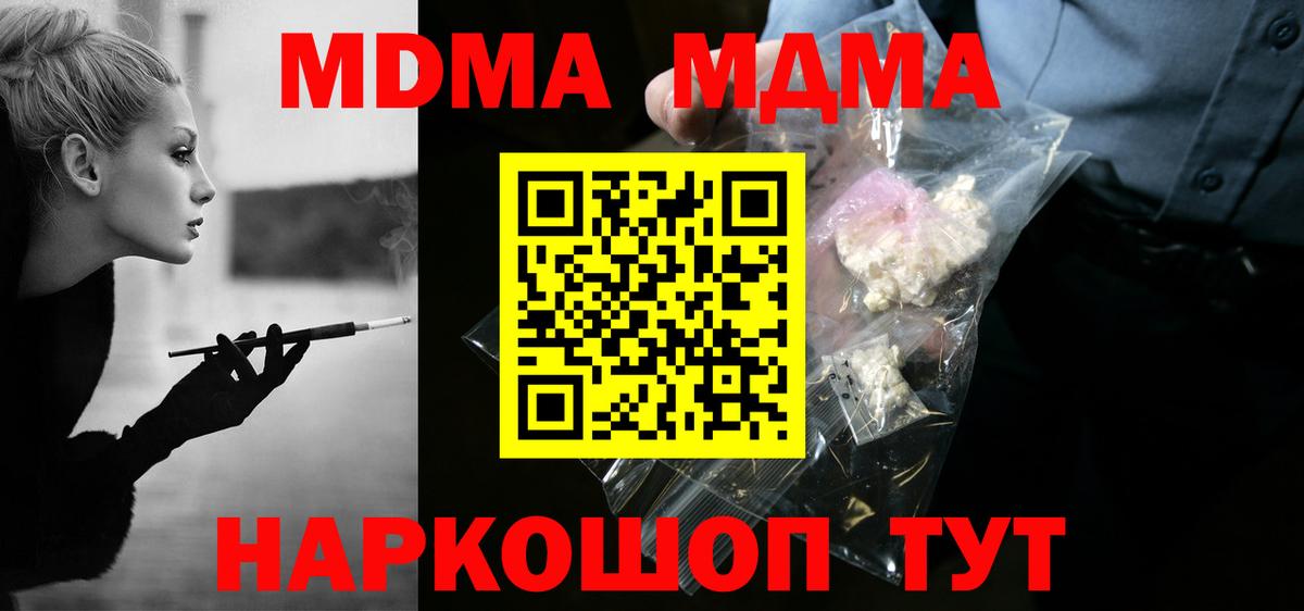 MDMA VHQ Урюпинск