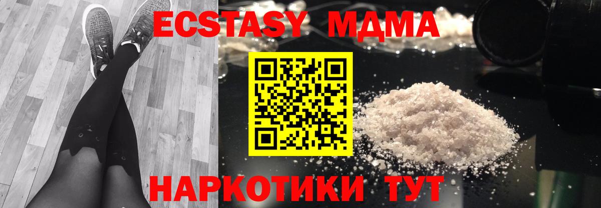 MDMA молли  МДМА  Вход с VPN  Урюпинск  МДМА VHQ 