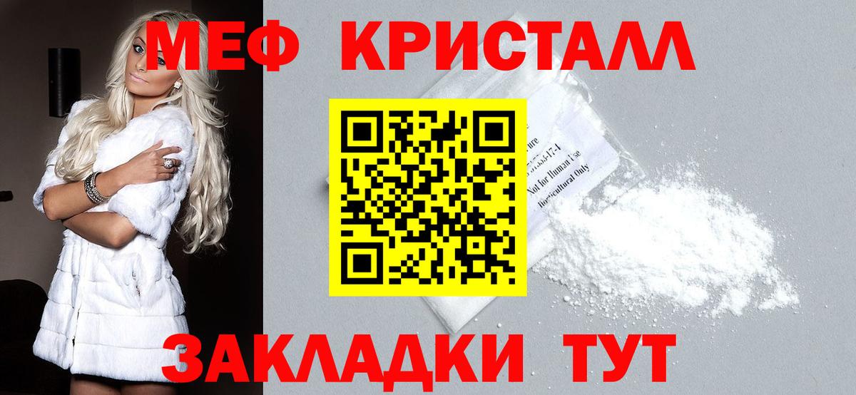 Меф мяу мяу Урюпинск