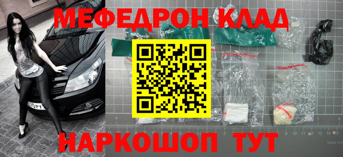 Урюпинск  купить закладку  Вход с VPN  МЯУ-МЯУ  МЕФ VHQ  МЕФ мука 