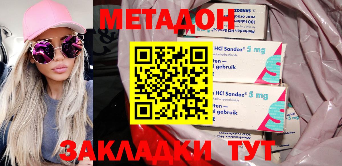 Метадон мёд Урюпинск