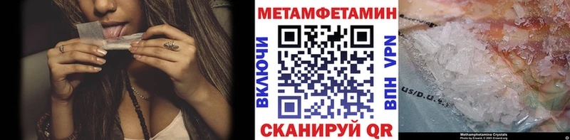 купить   Урюпинск  площадка формула  МЕТАМФЕТАМИН мет 