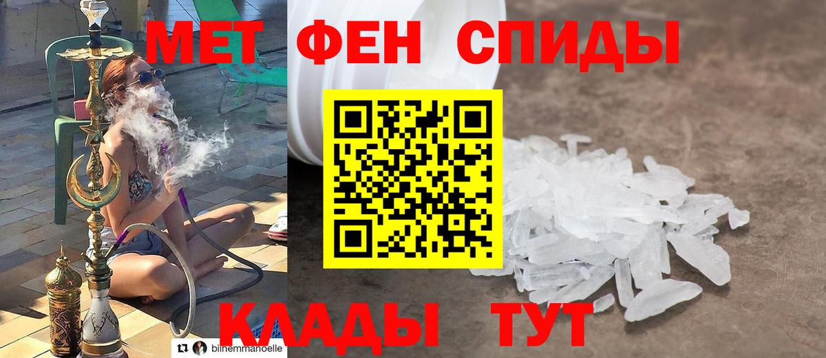 МЕТАМФЕТАМИН Methamphetamine Урюпинск