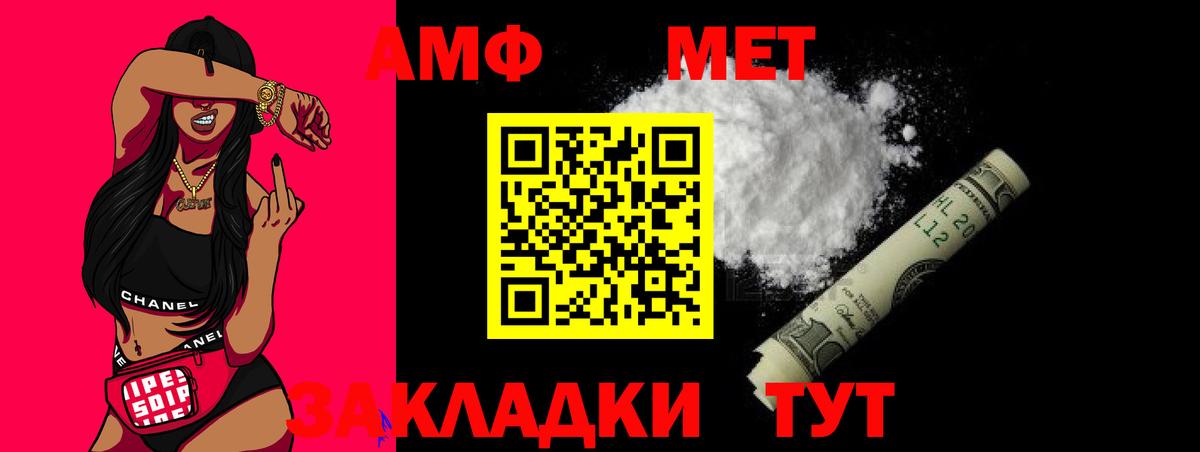 МЕТАМФЕТАМИН Methamphetamine  Вход с VPN  Первитин  Урюпинск 