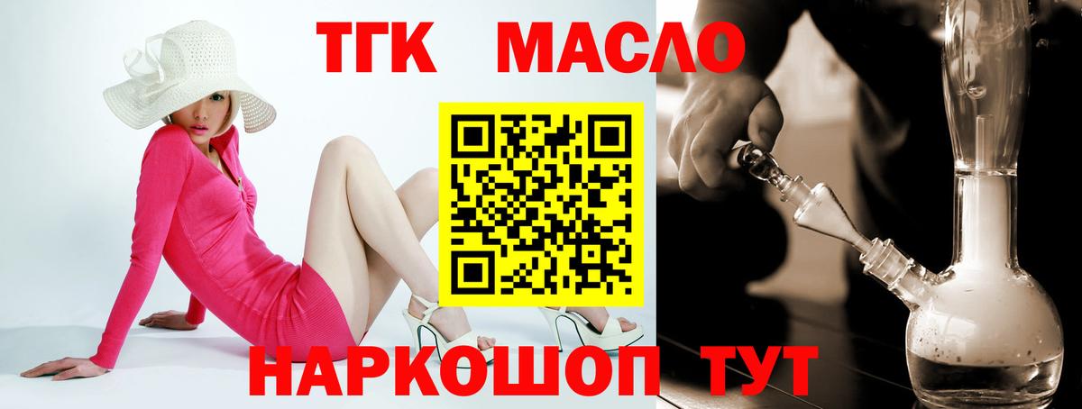 дарнет шоп  Вход с VPN  Урюпинск  Дистиллят ТГК Wax 